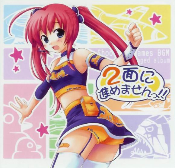 dBu - Shanghai Alice of Meiji 17