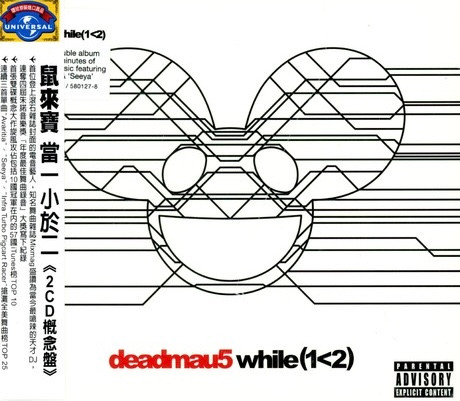 deadmau5 - Strobe