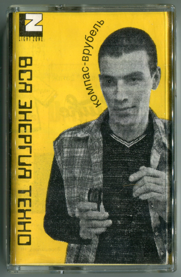 dj compass-vrubell - This Is My Postcard