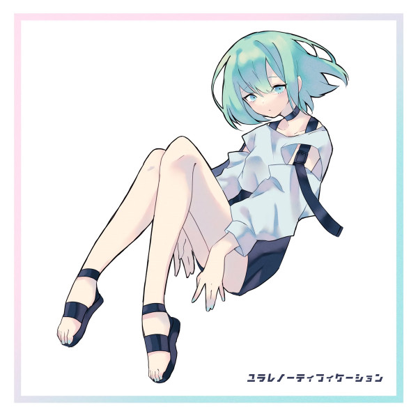 gaburyu - クジラの夢でもう一度