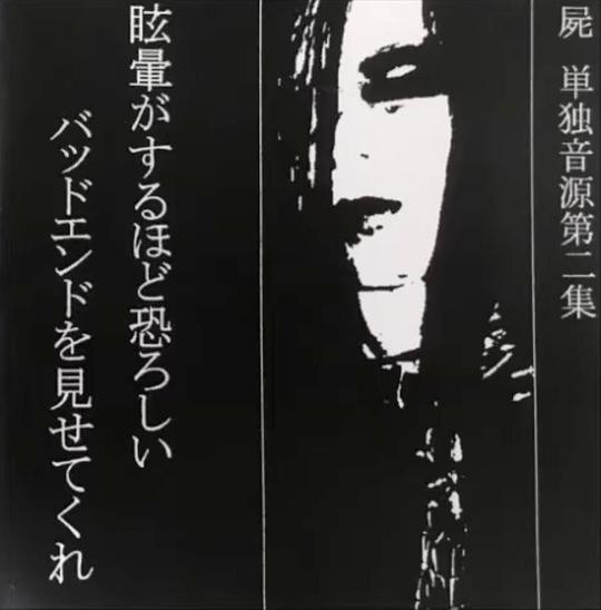 hell:near - Phantom of the darkness in mind