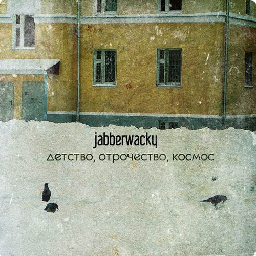 jabberwacky - пертуссин