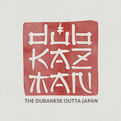 japan dub - japan dub 2