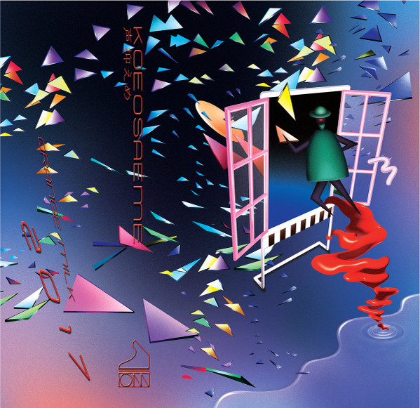 koeosaeme - 122420219:18