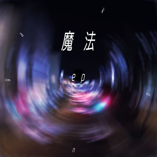 kuuya - 夜空