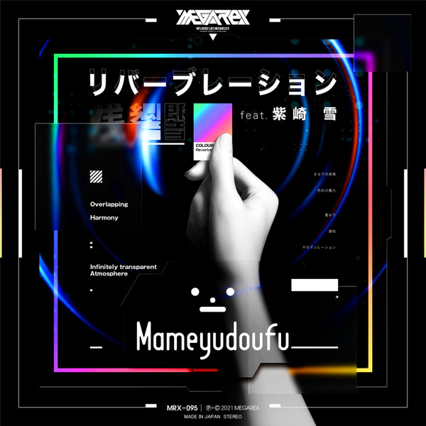 mameyudoufu - Sunday Night (Feat. Kanata.N)