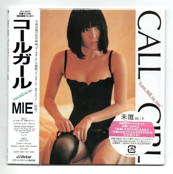 miè - commen behaviour