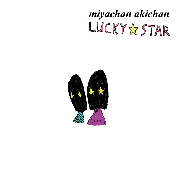 miyachan akichan - ad
