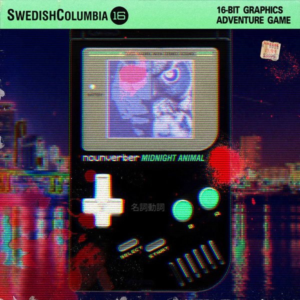 nounverber - Black Tar