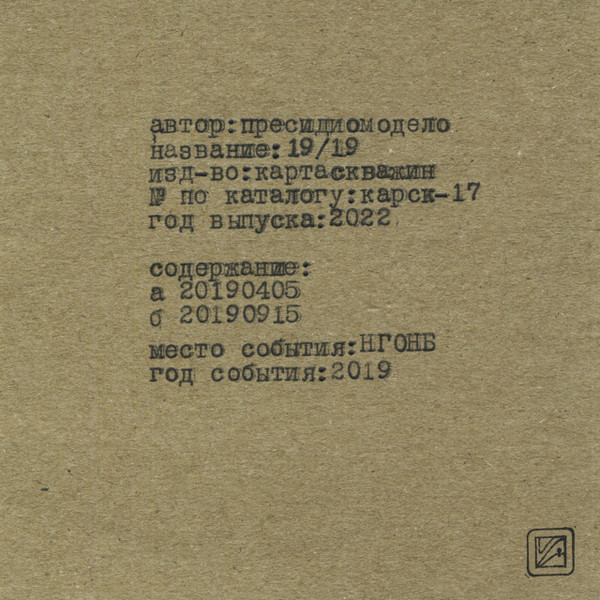 presidiomodelo - Море