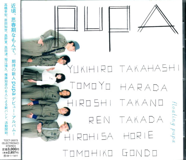 pupa - Goose