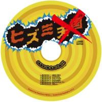 sampling masters AYA - Wow Wow 70's