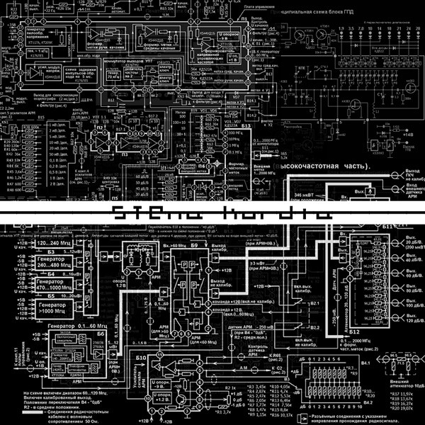 stenaKordia - lights off