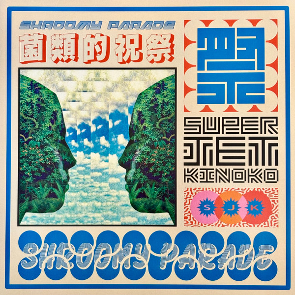 super jet kinoko - come back india
