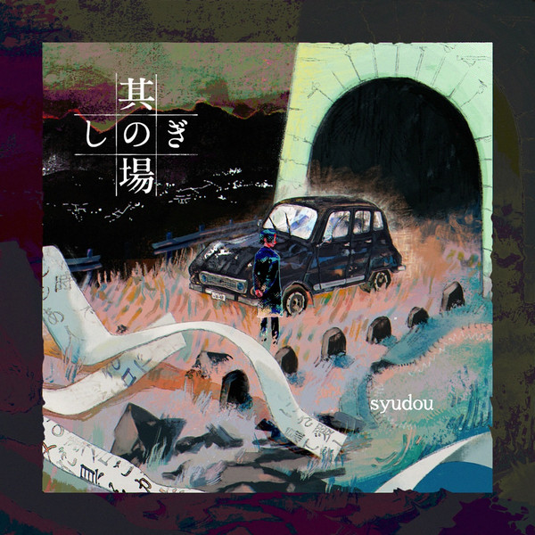 syudou - Cute Na Kanojo