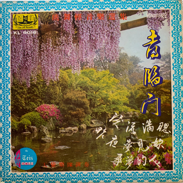 tEiS - GoodWill of Nations