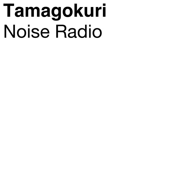 tamagokuri - God of Throats