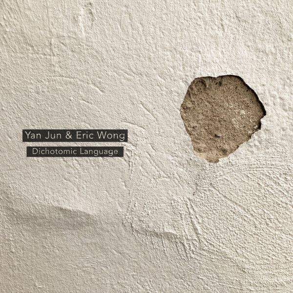yan jun & eric wong - merely