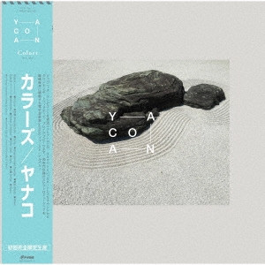 yanaco - harukanade / 春奏